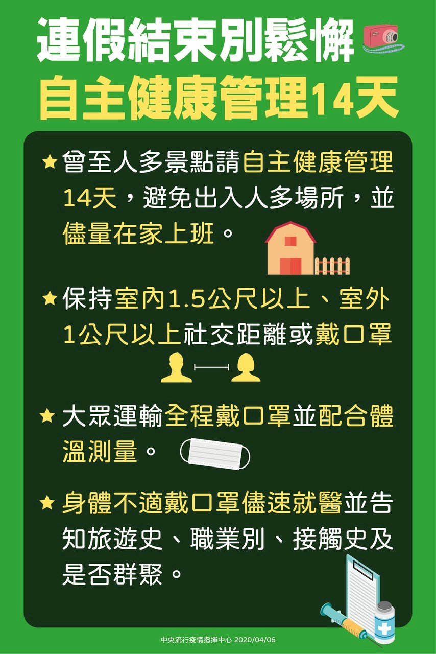 因應連假傳播風險  陳時中：出入擁擠景點民眾須自主健康管理14天
