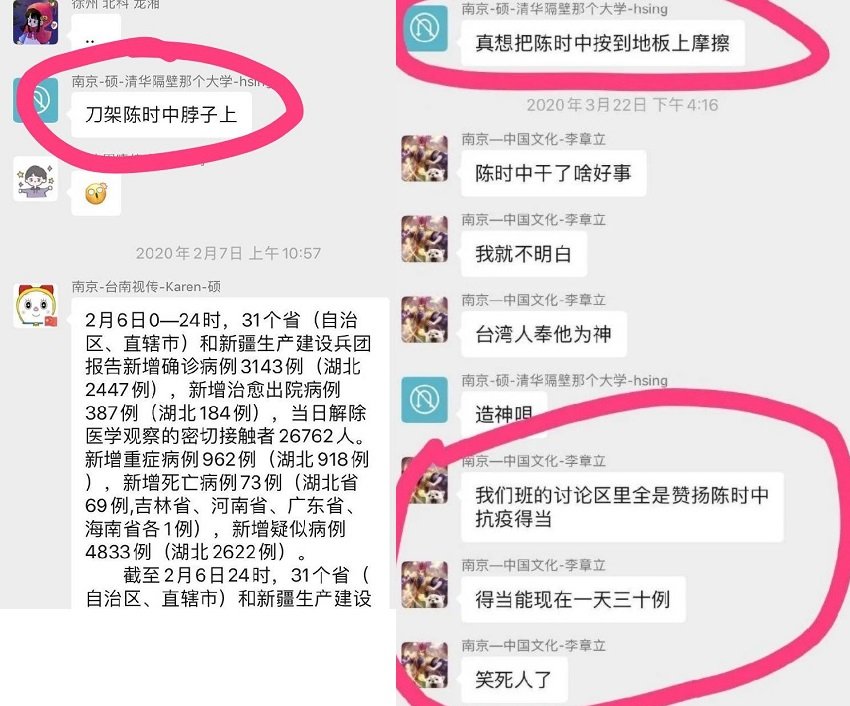 恐嚇陳時中訊息 調查局溯源查出陸生散布
