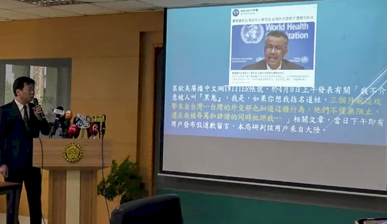 假造台灣人向譚德塞道歉文 調查局：中國網民集體炒作