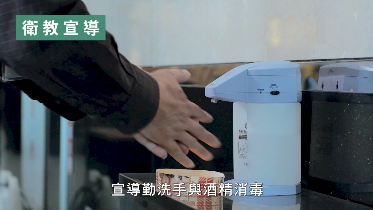 協助企業度過疫情 指揮中心發布營運示範影片