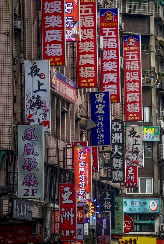 新北酒家舞廳恢復實名制 5間業者14日前改善否則開罰