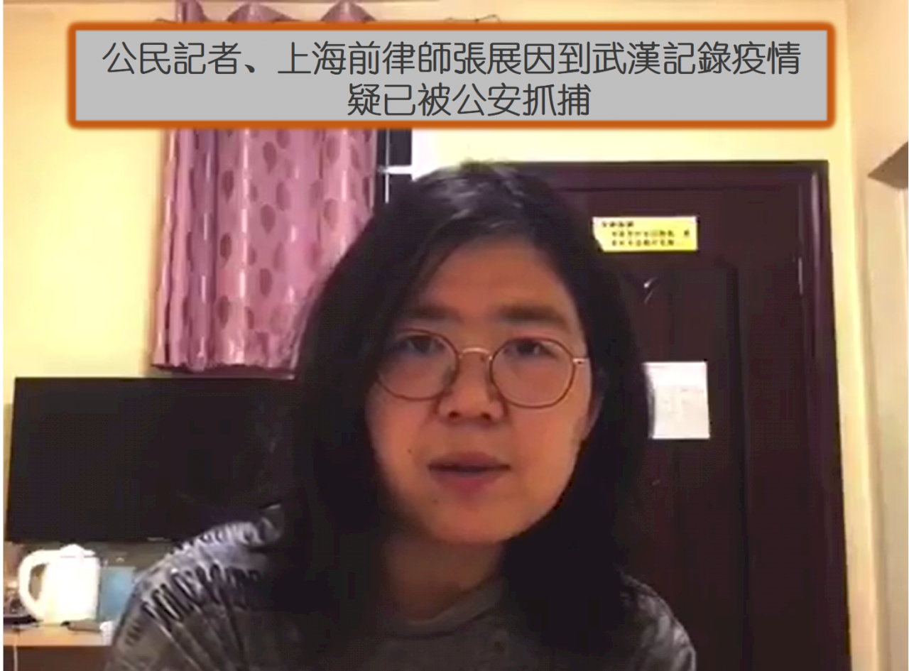 上海獨立記者張展武漢採訪疑被拘 曾聲援反送中