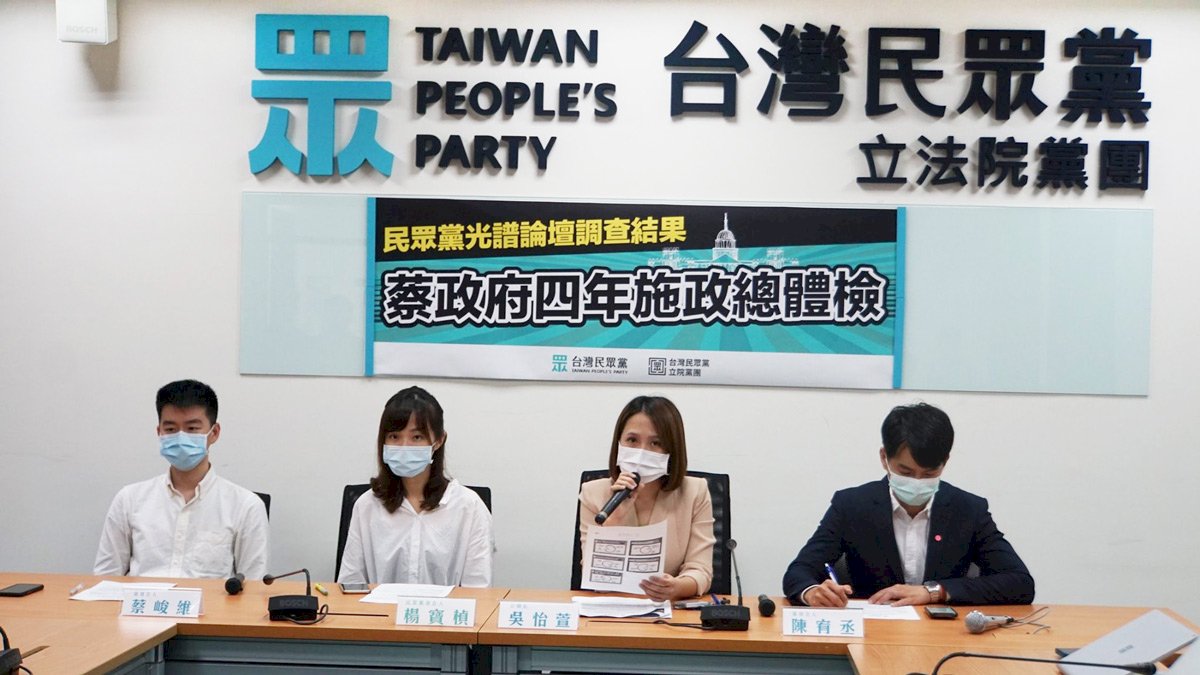 民眾黨體檢蔡總統4年施政 低薪、司改滿意度低迷