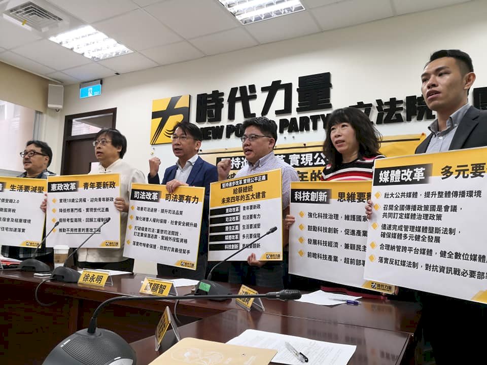 520前夕 時力對蔡總統提出憲政、司法五大改革建言
