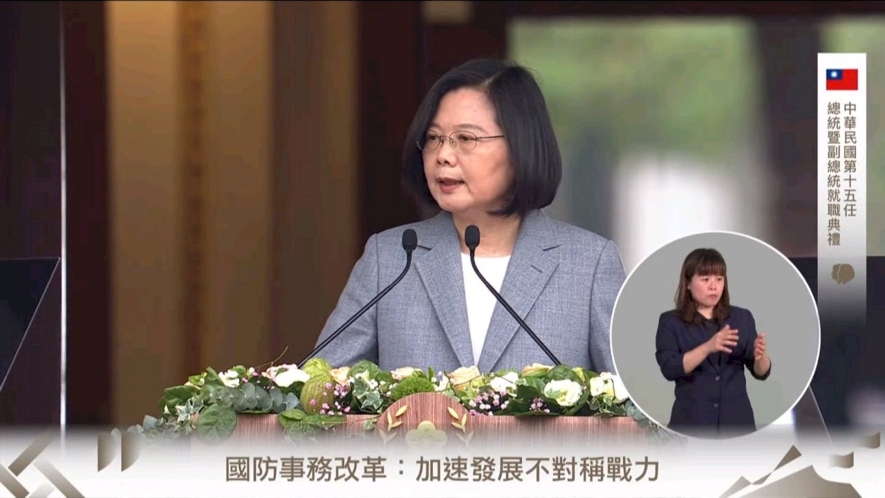 國防改革 蔡總統:發展不對稱戰力、提高後備人員素質、強化申訴機制