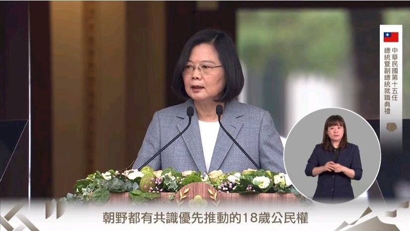 蔡總統宣示下修18歲公民權 朝野肯定回應民意期待