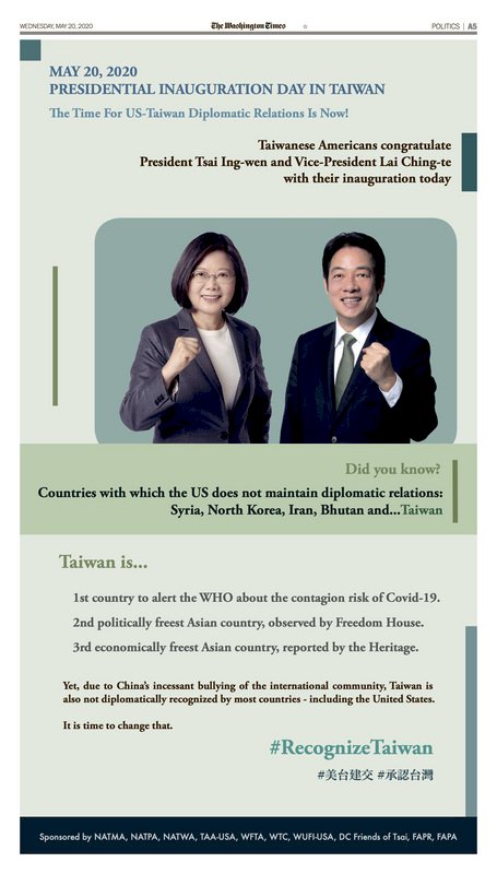 海外台灣人美媒刊廣告 賀蔡總統就職籲台美建交