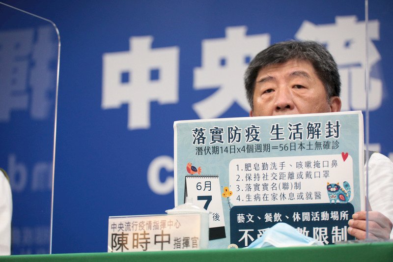 若疫情持續穩定陳時中 6月7日起室內外活動人數不再管制 新聞 Rti 中央廣播電臺