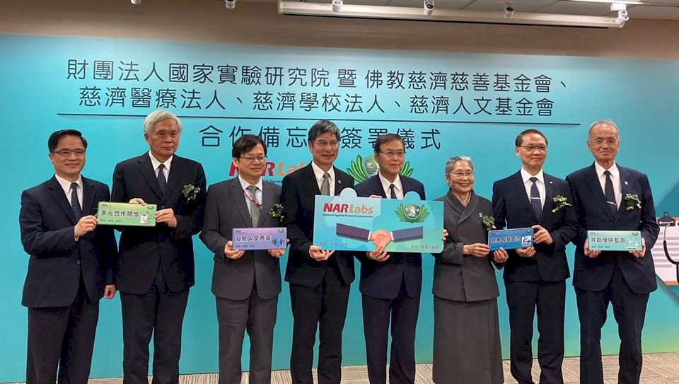國研院攜慈濟 以科技助攻慈善公益