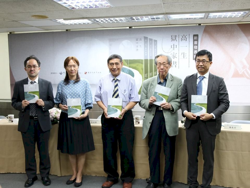 「高一生獄中家書」新書問世 見證原住民族轉型正義里程碑 (影音)