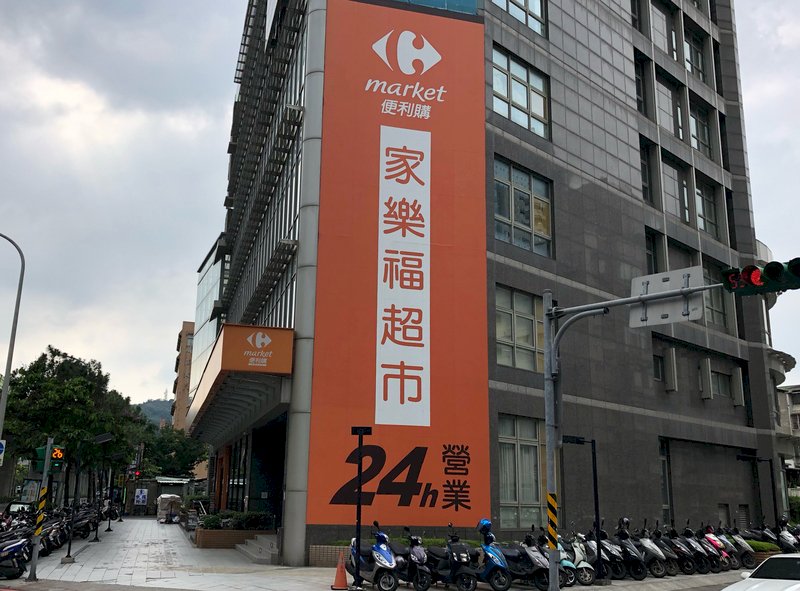 零售量販市場傳出重大消息，家樂福集團2日宣布將收購224家頂好超市及25間JASONS Market Place，目標成為台灣超市通路市占率第二大。圖為台北大直家樂福。