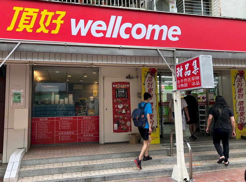 零售量販市場傳出重大消息，家樂福集團2日宣布將收購頂好超市及JASONS Market Place，目標成為台灣超市通路市占率第二大。圖為台北大直頂好超市。