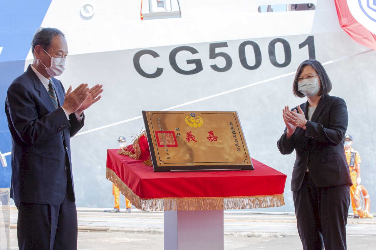 最大海巡艦「嘉義艦」下水 總統：為台灣海上醫療救護開新頁(影音)