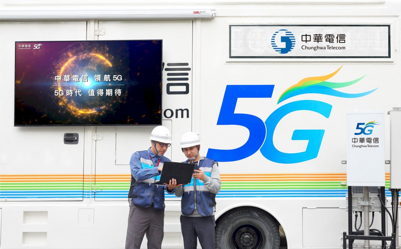 NCC核准通過 中華電信拿下首張5G執照
