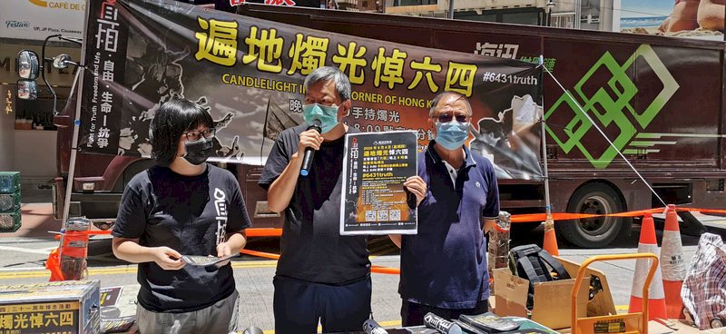 堅持舉辦六四晚會 支聯會主席李卓人遭警控告