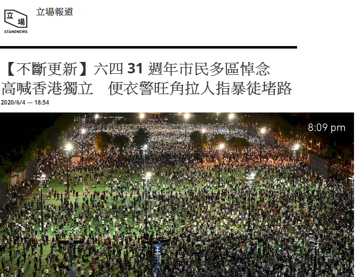 香港紀念六四31週年 旺角民眾堵路警方舉藍旗警告