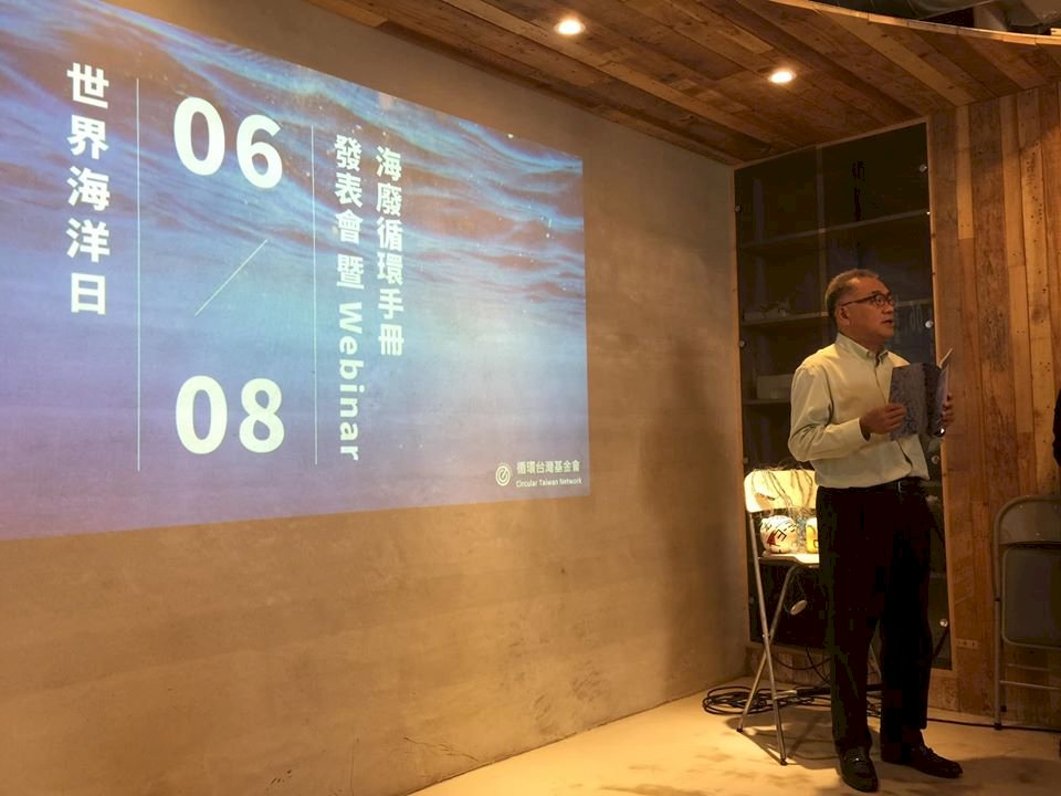 促用循環經濟翻轉海廢問題 環團盼台灣模式輸出世界