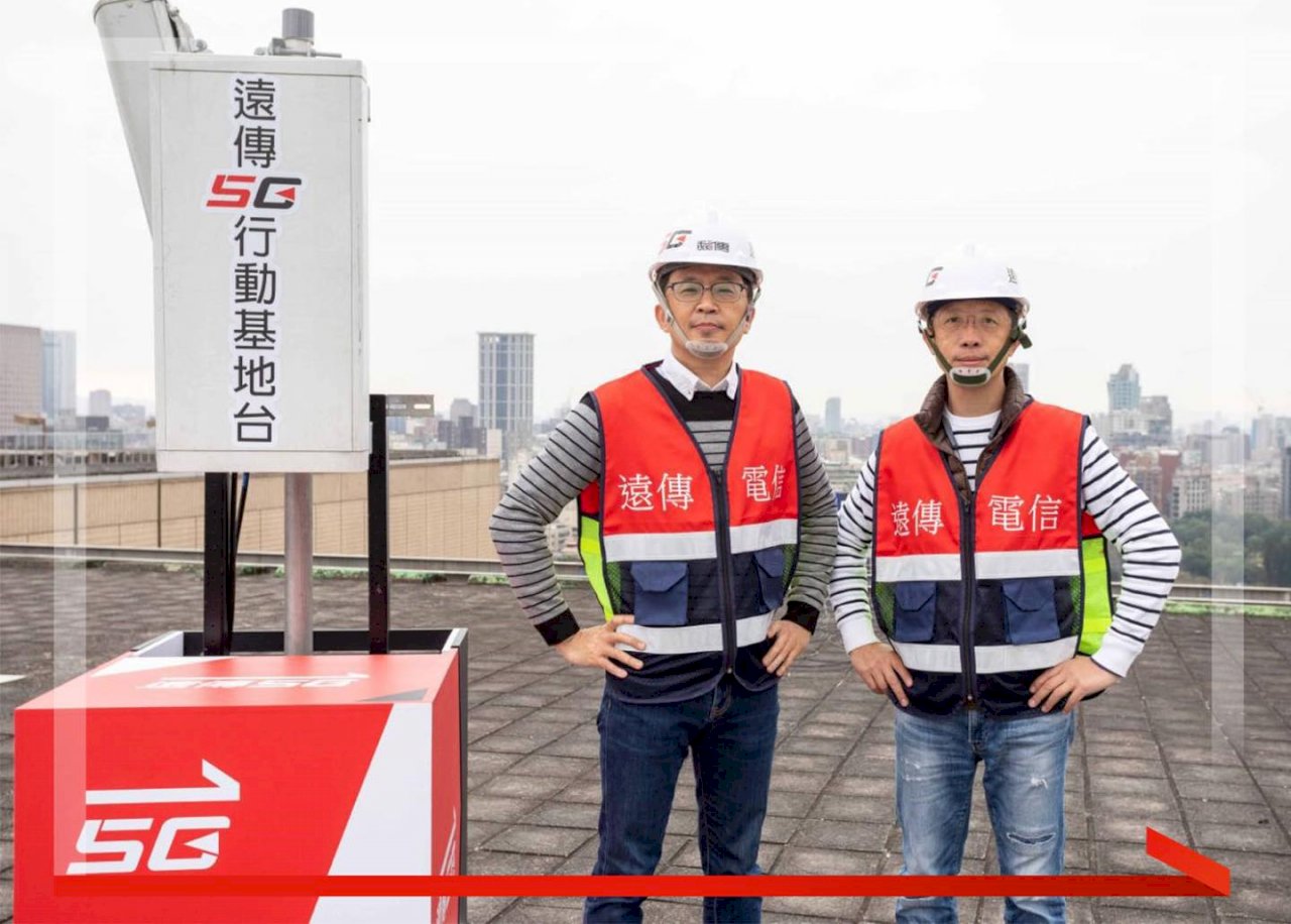 遠傳過關 NCC發出第二張5G特許執照