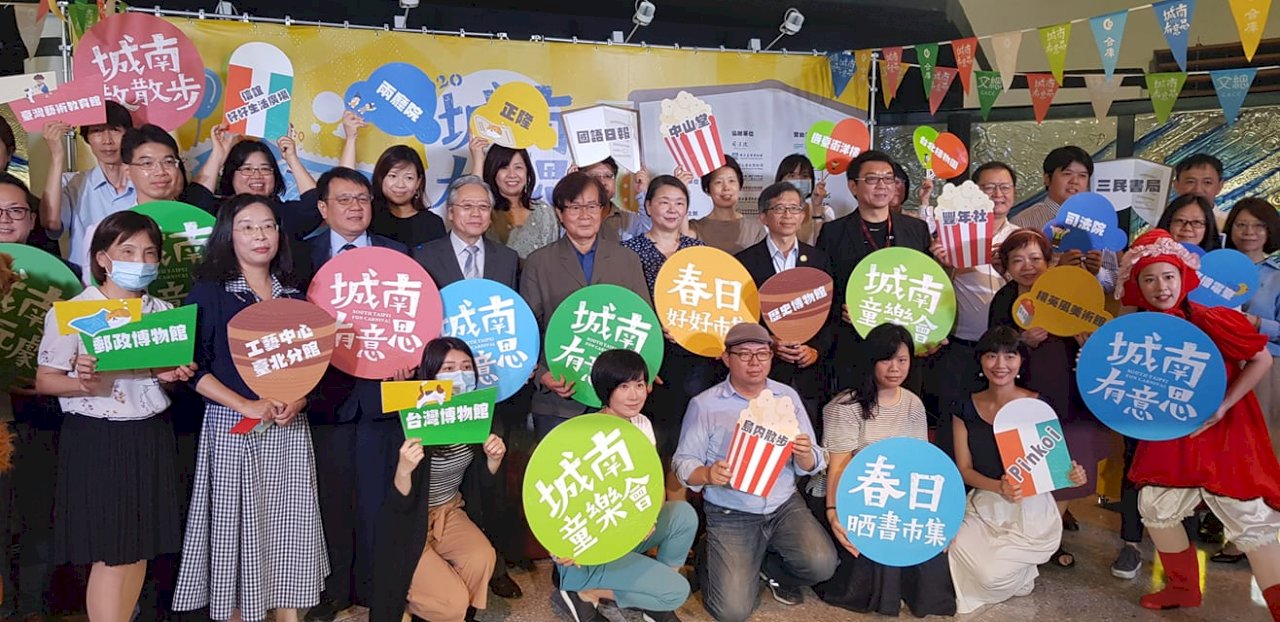 2020城南有意思    充滿濃濃懷舊味 (影音)