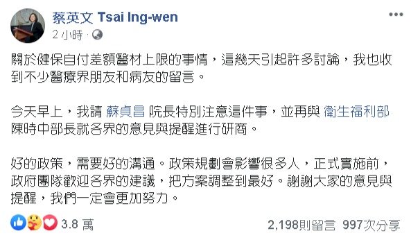 健保自付差額醫材上限引爭議 蘇揆要衛福部多溝通