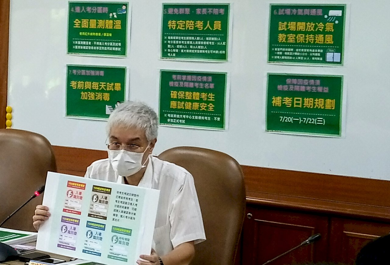 指考明起開放看試場 檢疫隔離者7/20補考