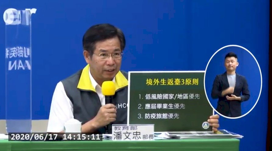 境外生返台 教長宣布首波開放港澳等11地