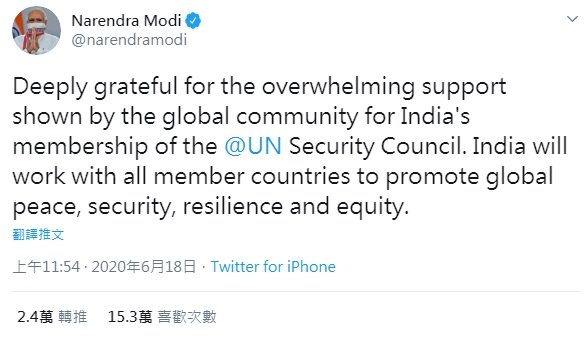 印度拿下安理會席位 莫迪：將促進和平安全