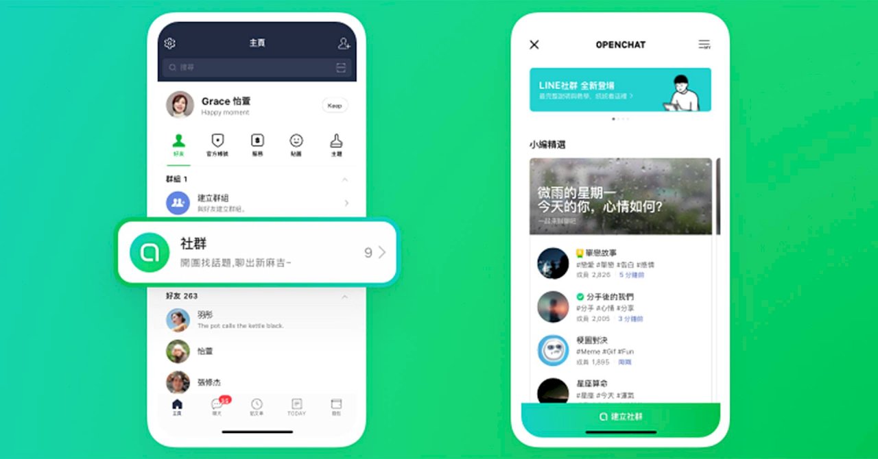 LINE社群在台推出 支援電腦版與訊息收回