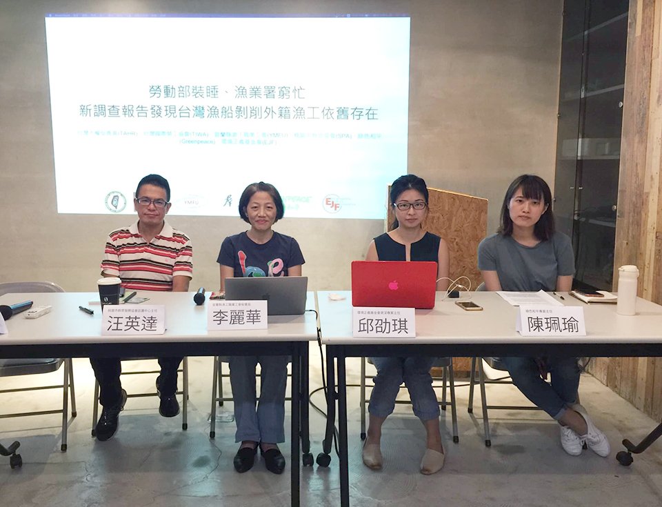 外籍漁工Supri在台遭遇慘 民團促政府正視勞動權益