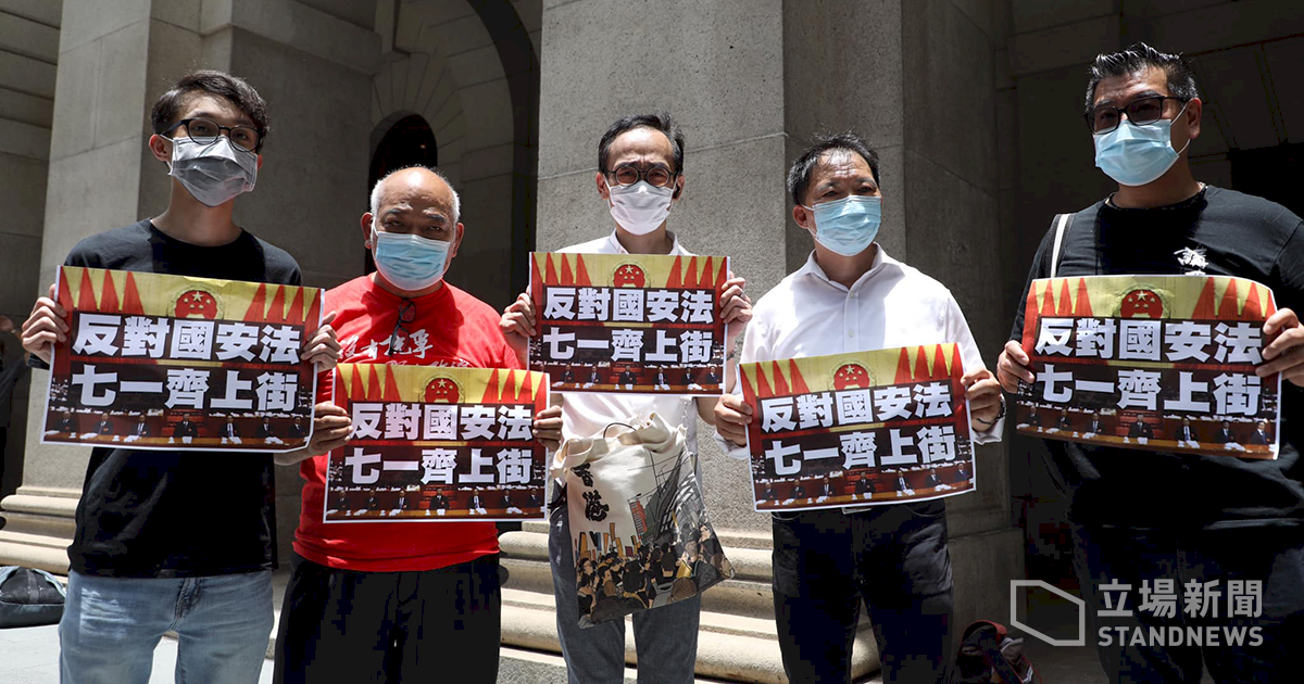 七一大遊行被禁 香港民主派堅持明上街