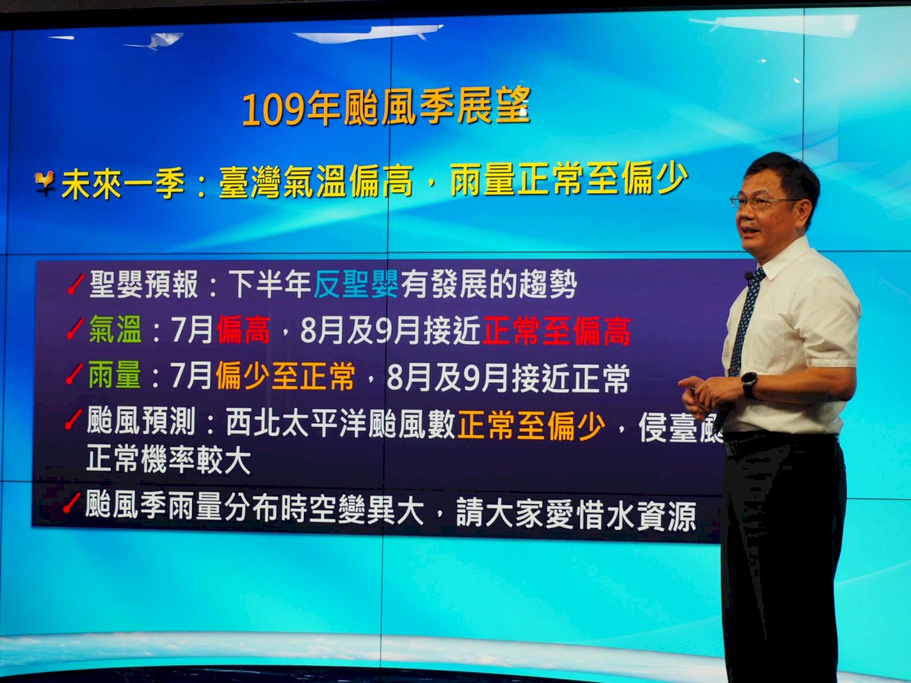 遇「反聖嬰年」 氣象局：夏天可能更熱