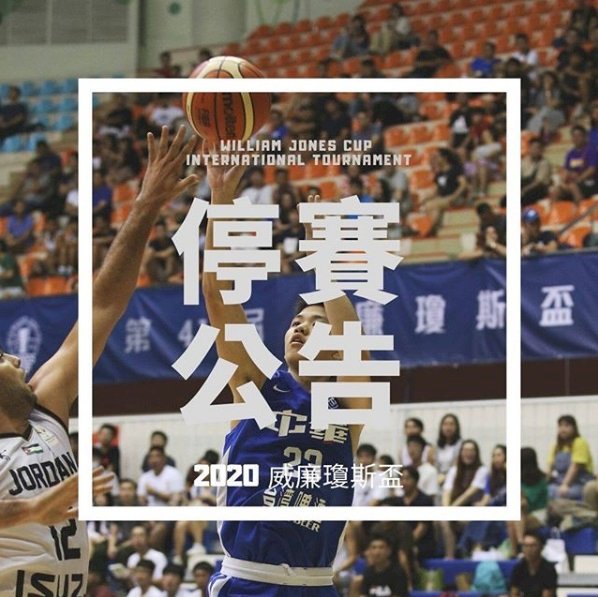 防疫優先 瓊斯盃宣布停辦