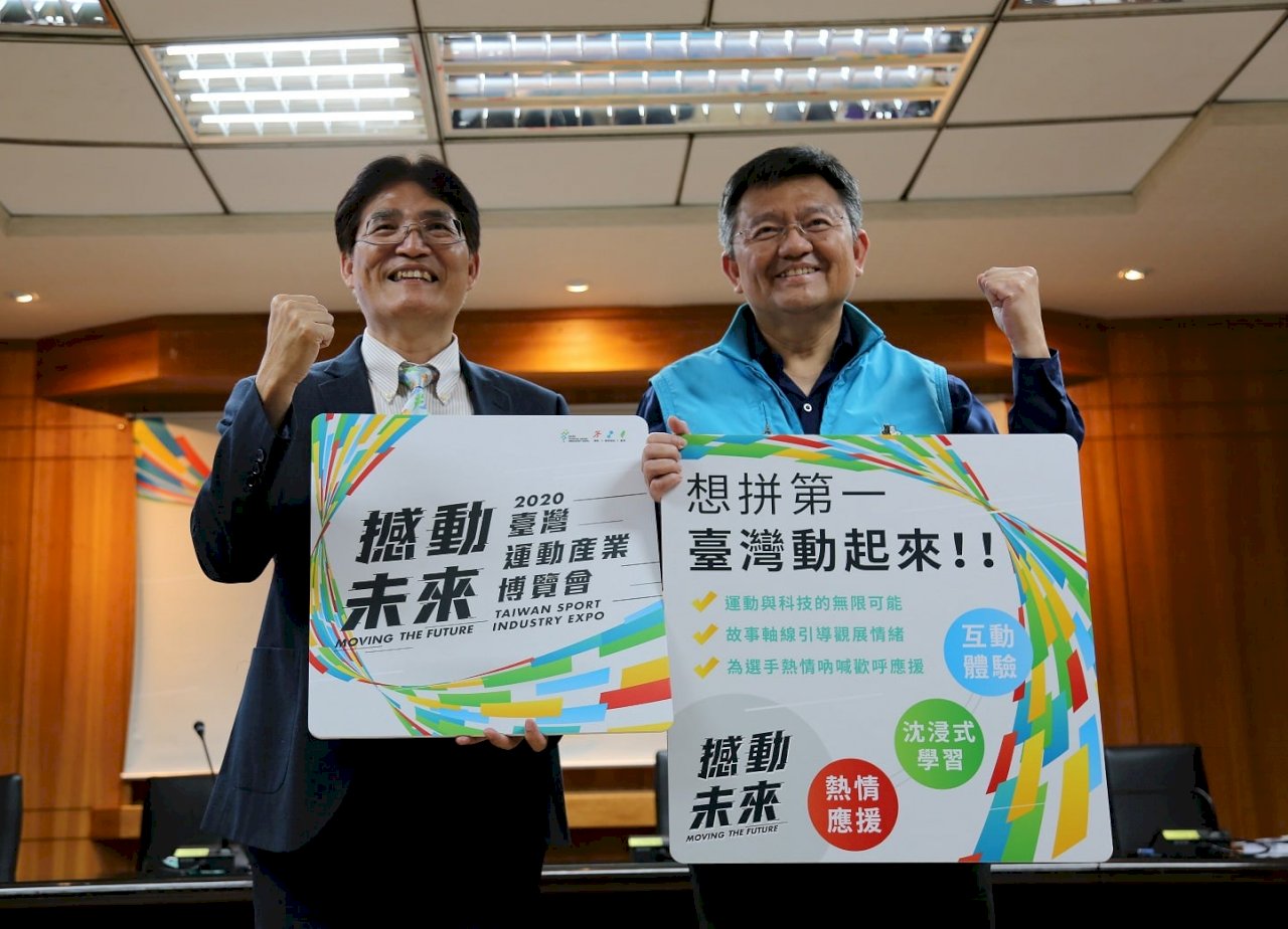 史上最大規模運動產業博覽會  17日起登場