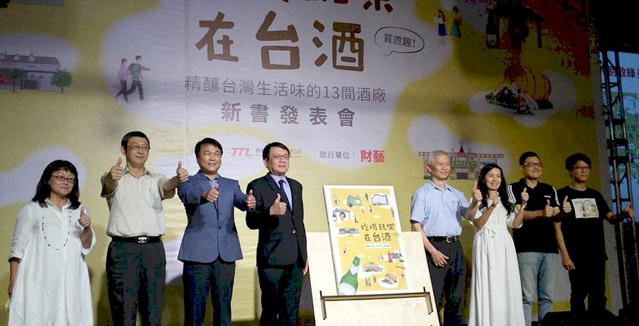 台酒防疫酒精功成身退 吃喝玩樂遊全台13酒廠解密