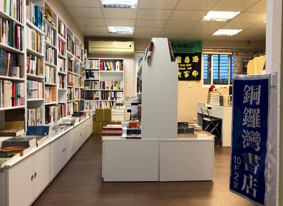 民進黨將辦銅鑼灣巡迴書展 聲援香港與「硬頸」夥伴