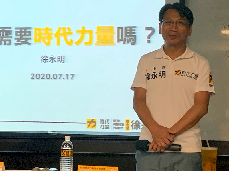 徐永明涉收賄 時力黨中央決議停止徐永明黨主席職務
