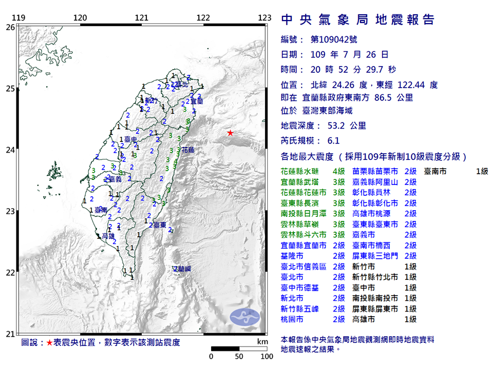 今天(26日)晚間8時52分，在台灣東部海域發生規模6.1的有感地震。(中央氣象局提供)