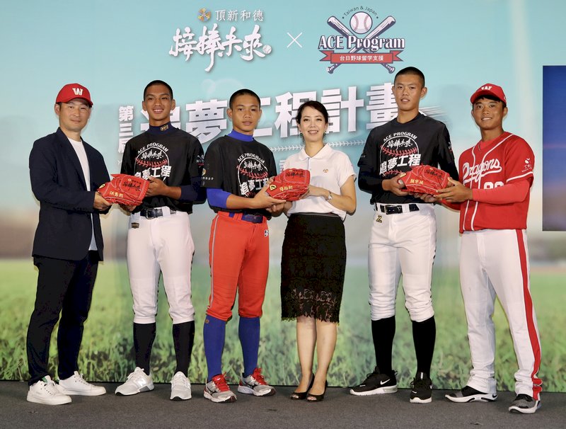 頂新和德文教基金會27日在台北舉行記者會，宣布第3屆追夢工程計畫正式啟動，頂新和德文教基金會副執行長蕭巧怡（右3）等致贈棒球手套給第2屆球員。