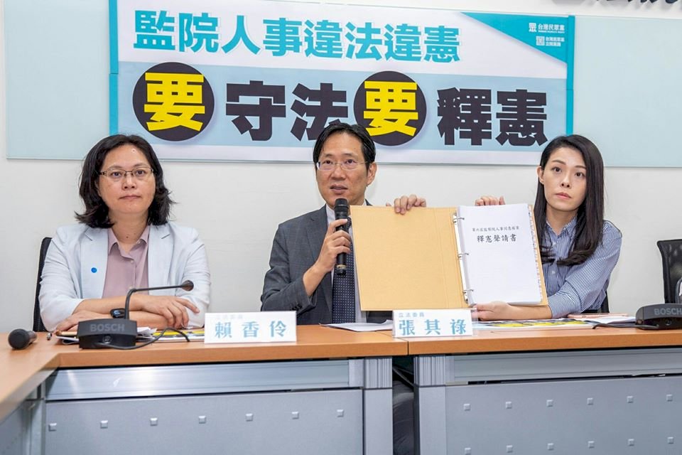 釐清監委人事爭議 民眾黨團完成釋憲申請書