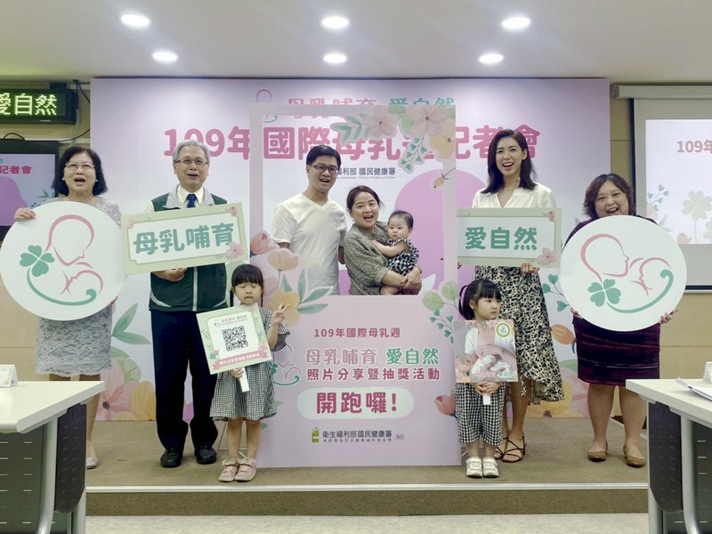 衛生福利部國民健康署響應國際母乳週,支持媽媽哺餵母乳,30日舉行記者會宣布「母乳哺育 愛自然」照片分享暨抽獎活動開跑,也邀請名模林可彤(後右2)分享母乳哺育經驗。