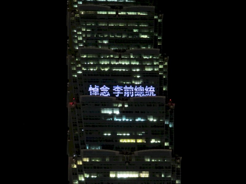 台北101為悼念前總李登輝與世長辭,於31日晚間6時40分到晚間10時間,在大樓北面59、60樓的外牆打上文字,圖為「悼念 李前總統」字樣。(台北101提供)