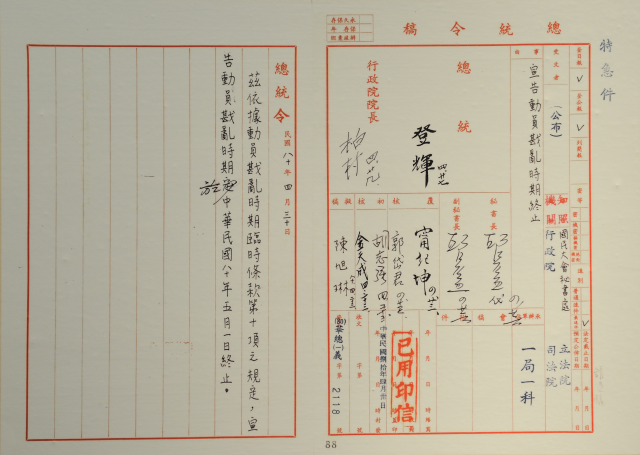 下週的歷史回顧：台灣電視公司籌組、中華民國與日本和約、柏楊辭世、終止動員戡亂時期