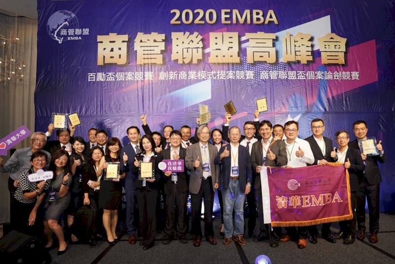 清華大學EMBA、MBA參加全國EMBA商管聯盟高峰會，在商管聯盟盃個案論劍項目連3年奪冠、百勵盃個案競賽獲最佳團隊獎。（清華大學提供）