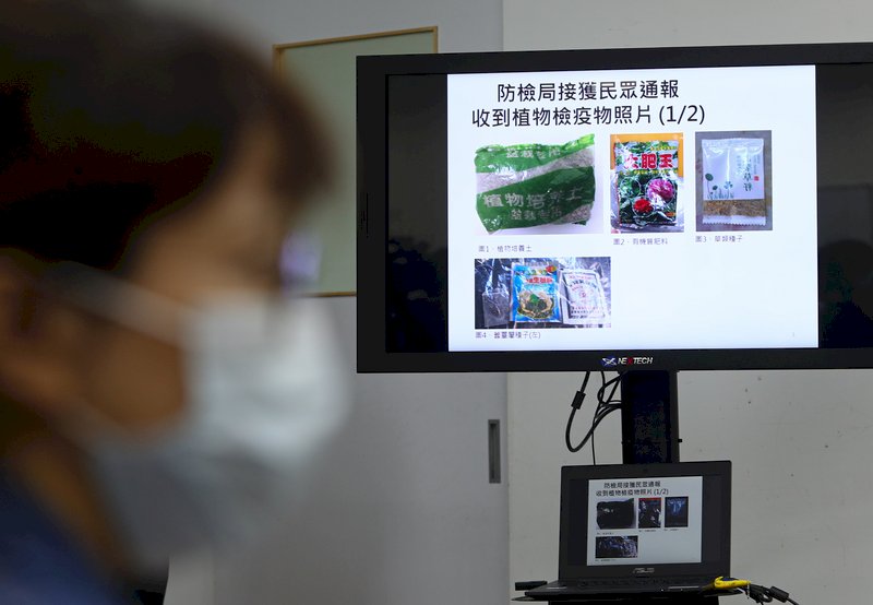 台灣目前接獲民眾通報9件中國不明種子等包裹,農委會5日召開記者會說明處理機制,呼籲民眾若收到不明包裹應主動通報。