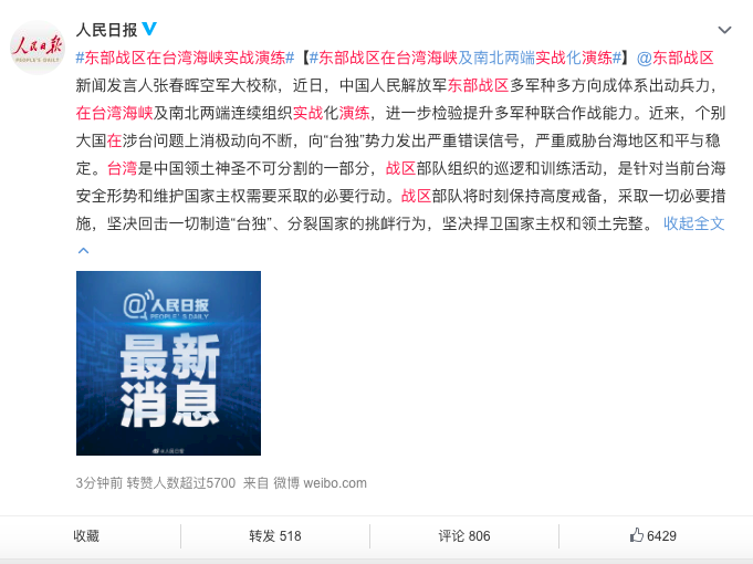 國民黨：反對共軍在台海周邊演習 破壞區域穩定