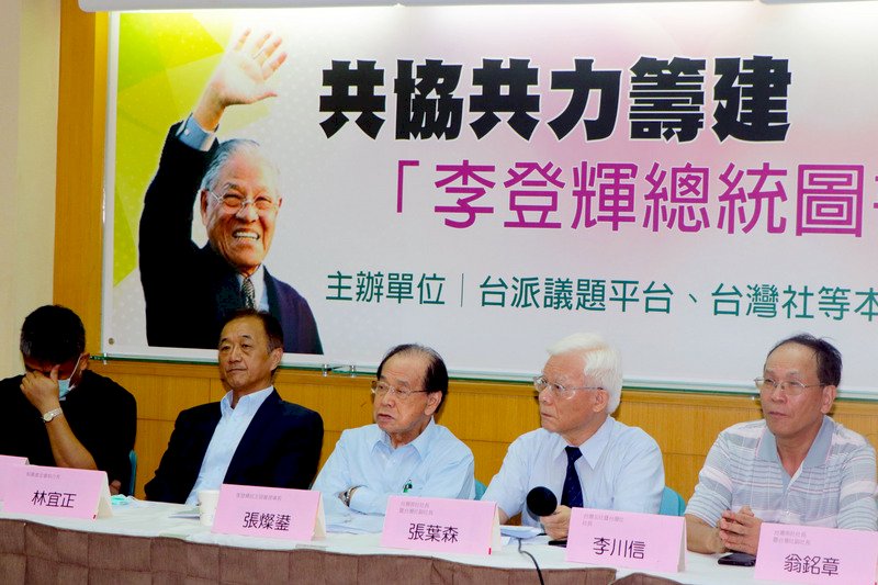 台派議題平台、台灣社等本土社團19日舉行記者會,呼籲政府遵從故總統李登輝的遺願,基於李登輝對台灣民主的貢獻,參考其他國家設立總統圖書館的制度,成立「李登輝總統圖書館」。