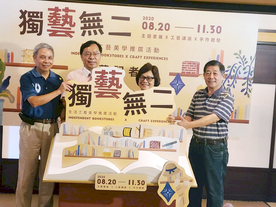 獨立書店攜手工藝中心  推廣獨藝無二美感生活