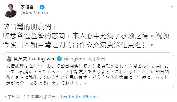 安倍晉三謝台灣朋友溫馨慰問 盼深化台日合作