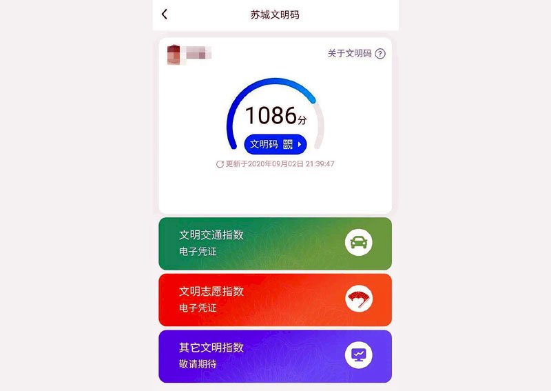 中國社會信用體系進階版 蘇州推文明碼引議論- 新聞- Rti 中央廣播電臺