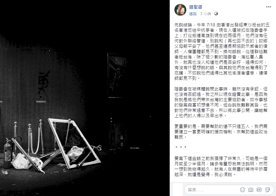 傳港人偷渡至台遭扣 陸委會:勿揣測